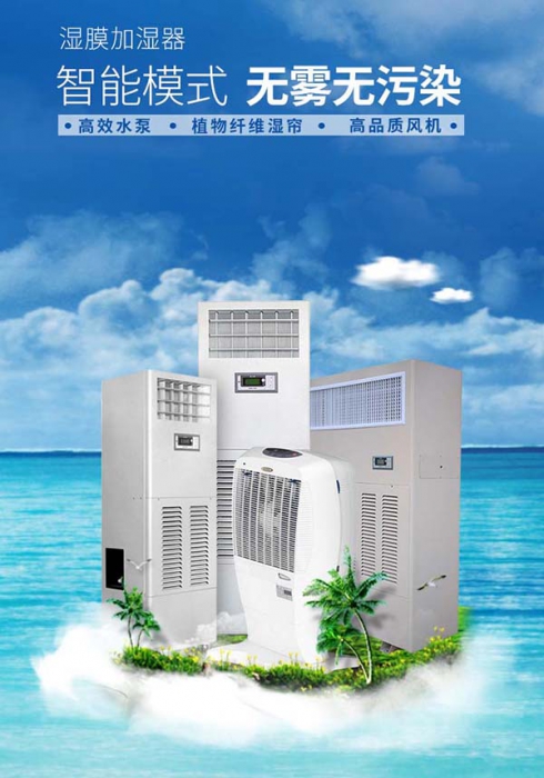 中央除濕機一機在手，讓家里充滿詩意，沒有“濕”意！