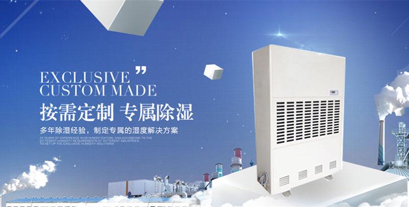 工業用除濕機