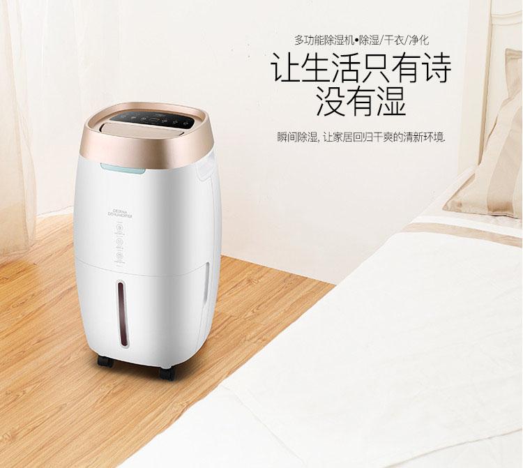 北京工業除濕機
