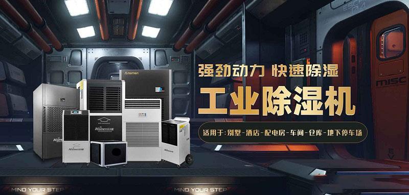 工業除濕機40Kg／h
