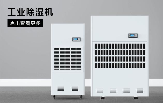 回南天梅雨季不用愁，除濕機快速掃去濕氣
