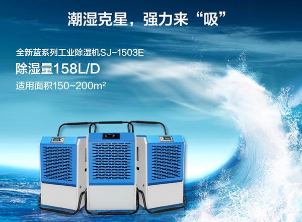 工業管道除濕機的應用