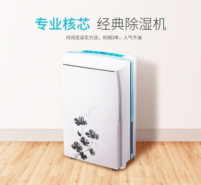 回南天告別潮濕只要一臺除濕機