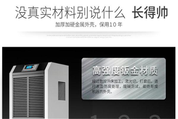 工業用防腐除濕機，長久耐腐蝕性能好