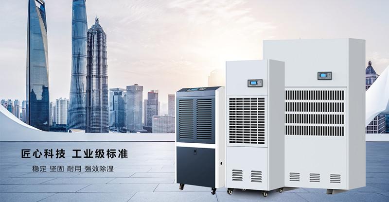 工業用除濕機