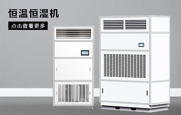 回南天潮氣駕到，除濕機接駕無憂