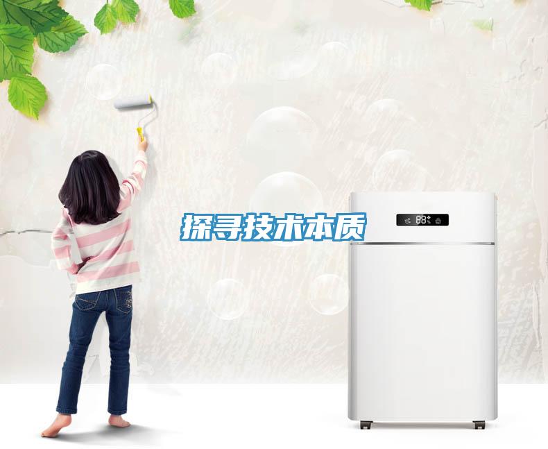 探尋技術本質