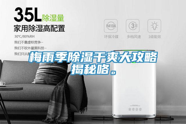紡織加濕器，紡織廠自動噴霧加濕系統