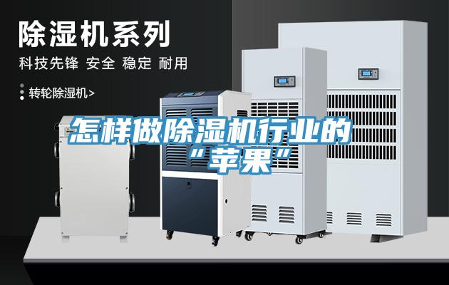 智能噴霧補濕機，室內保濕噴霧機器