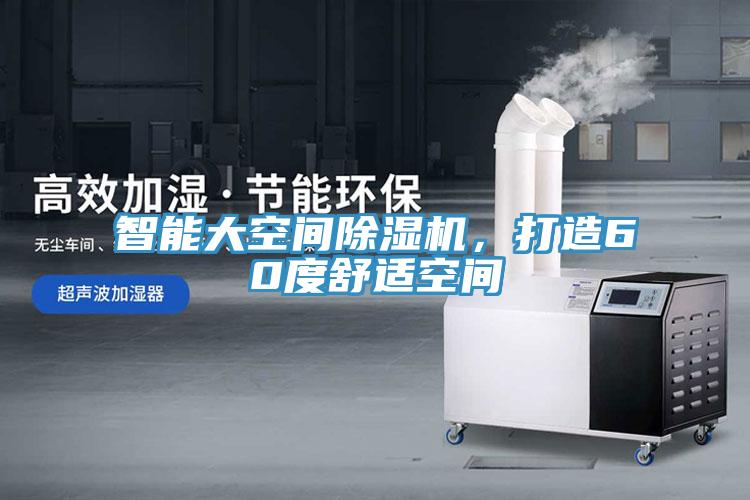 紡織加濕機，紡織廠消除靜電用加濕機