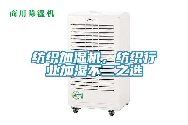 怎樣做除濕機行業的“蘋果”