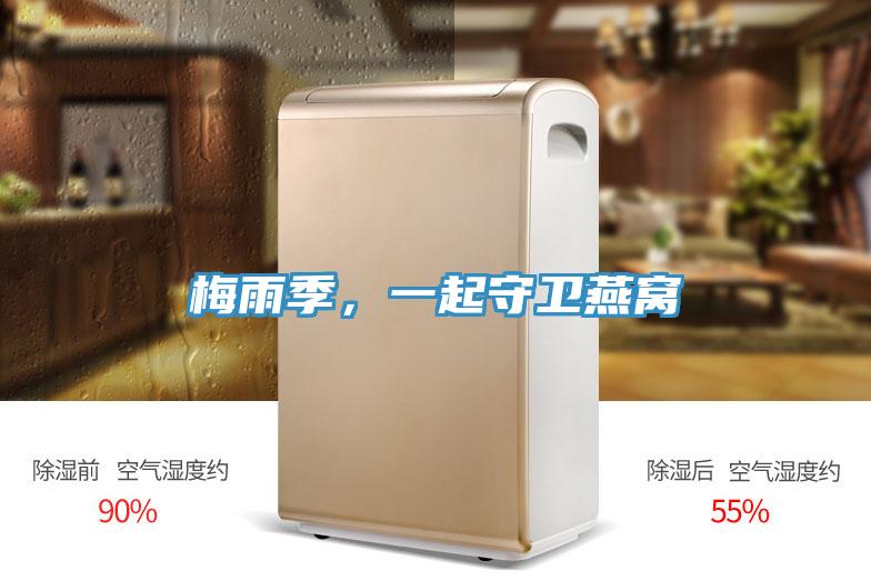 智能控濕型除濕機，高精度濕度控制設備