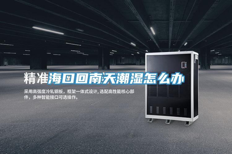 ?？诨啬咸斐睗裨趺崔k