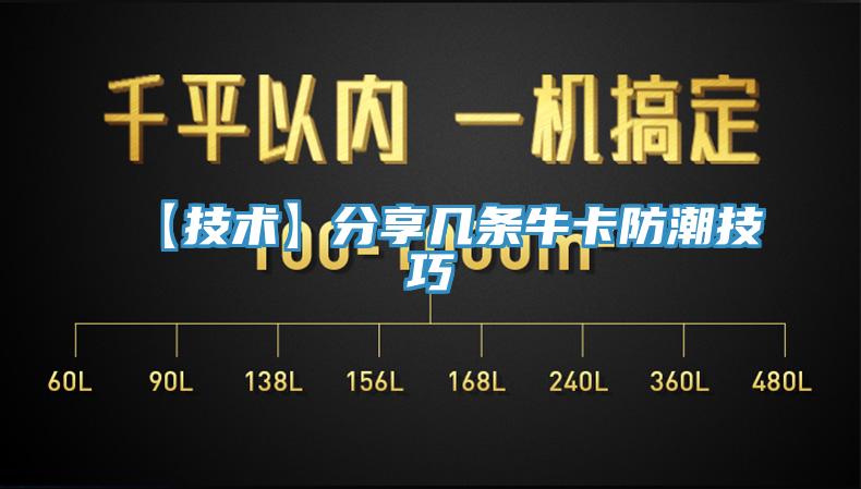 【技術】分享幾條?？ǚ莱奔记?></div>
								<div   id=