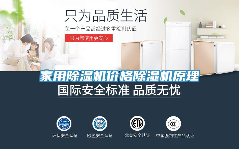 家用除濕機價格除濕機原理