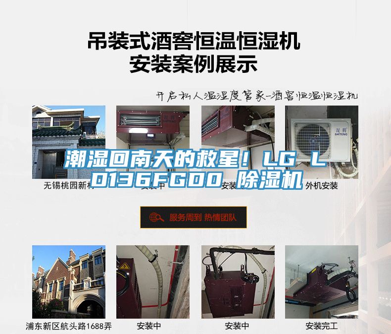 潮濕回南天的救星！LG LD136FGD0 除濕機