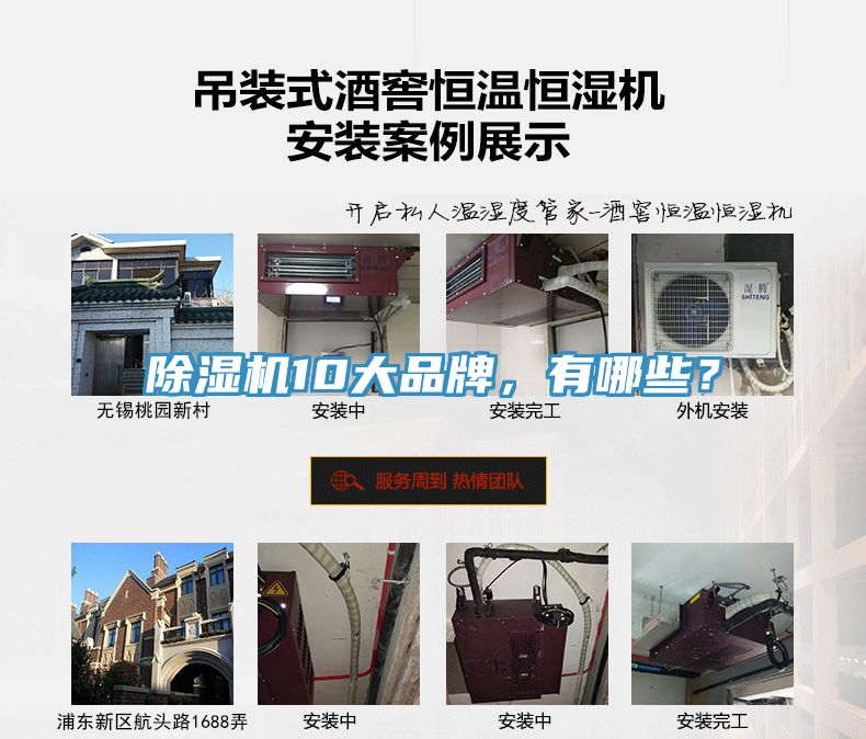 除濕機10大品牌，有哪些？