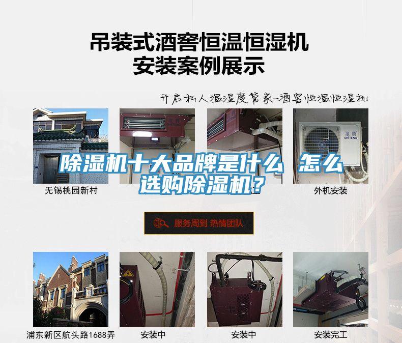 除濕機十大品牌是什么 怎么選購除濕機？