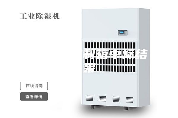 除濕機控制箱中標結果