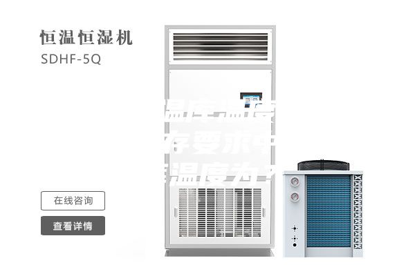 藥品恒溫庫溫度多少-藥品儲存要求中，冷庫溫度為？