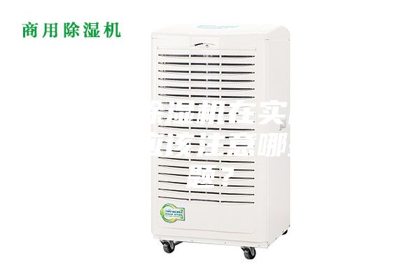 轉輪除濕機在實際使用中應該注意哪些問題？