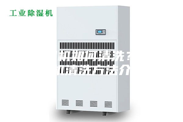 除濕機如何清洗？除濕機清洗方法介紹