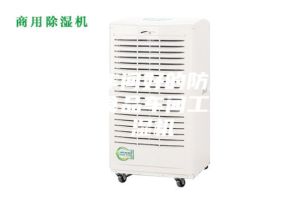 食品車間好的防潮設備？食品車間工業抽濕機