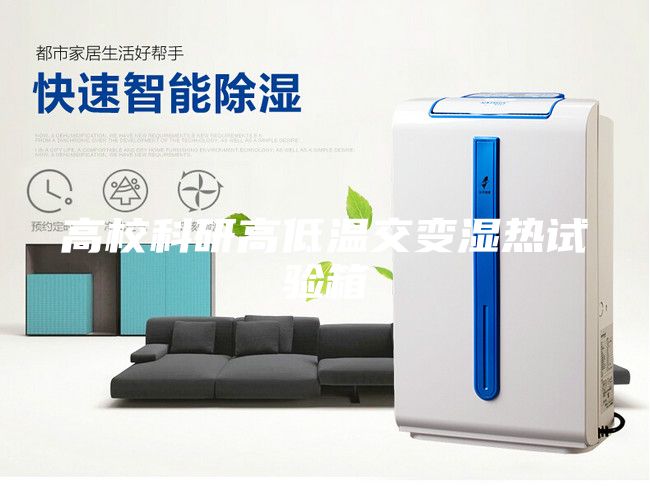高?？蒲懈叩蜏亟蛔儩駸嵩囼炏?/></p>
                            <p style=